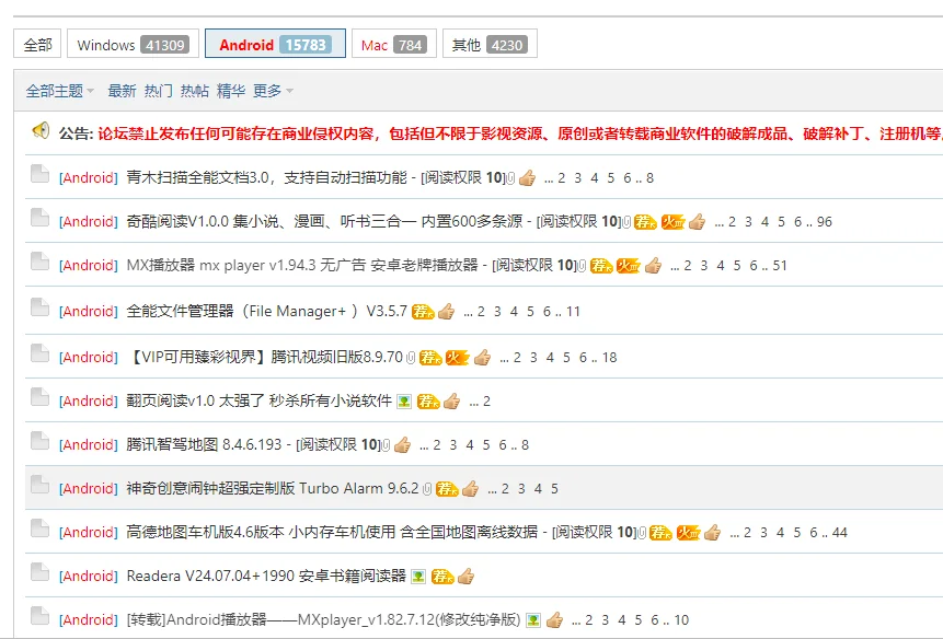 分享个软件大王吧，超多免费工具