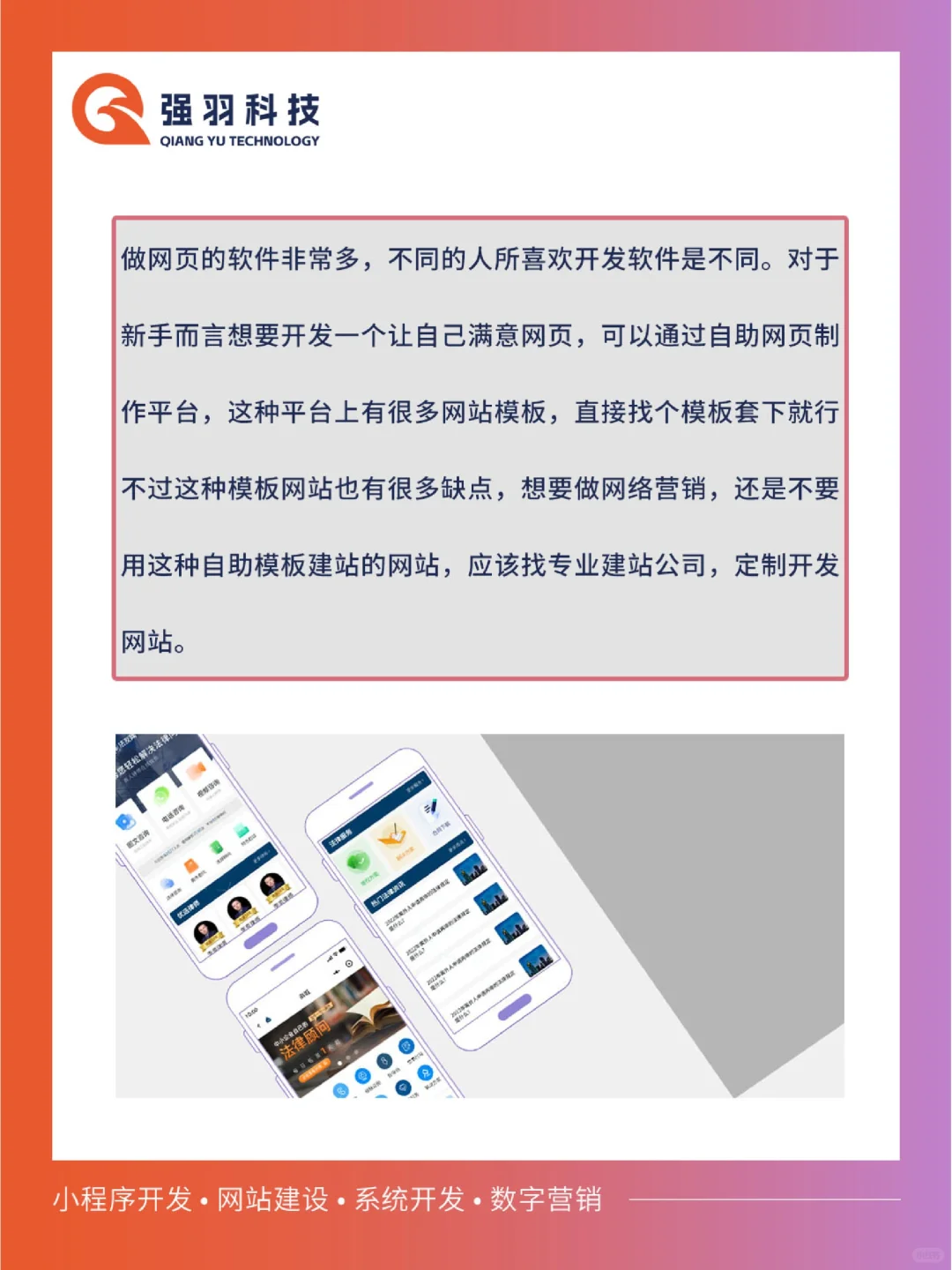 建站观点|👉制作网页的有哪些常用软件？