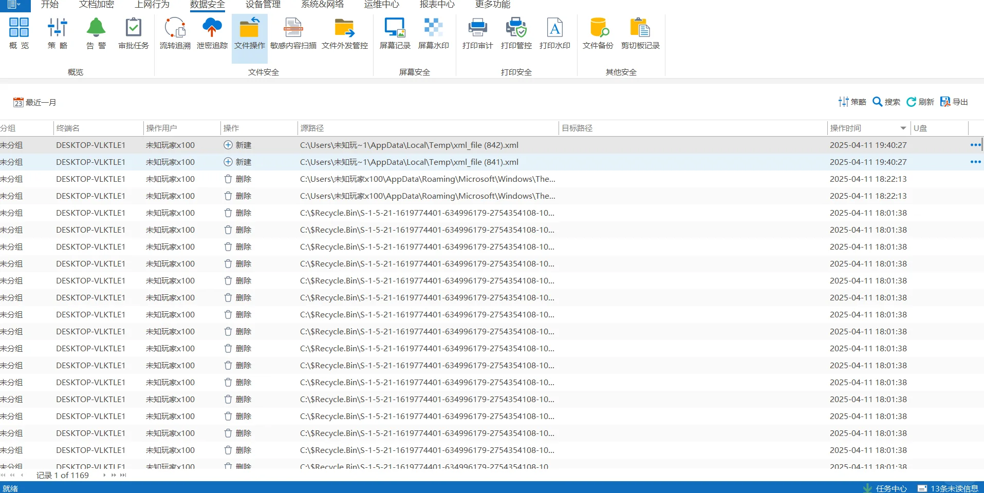 仅需一款软件就能实时监控员工电脑🖥️