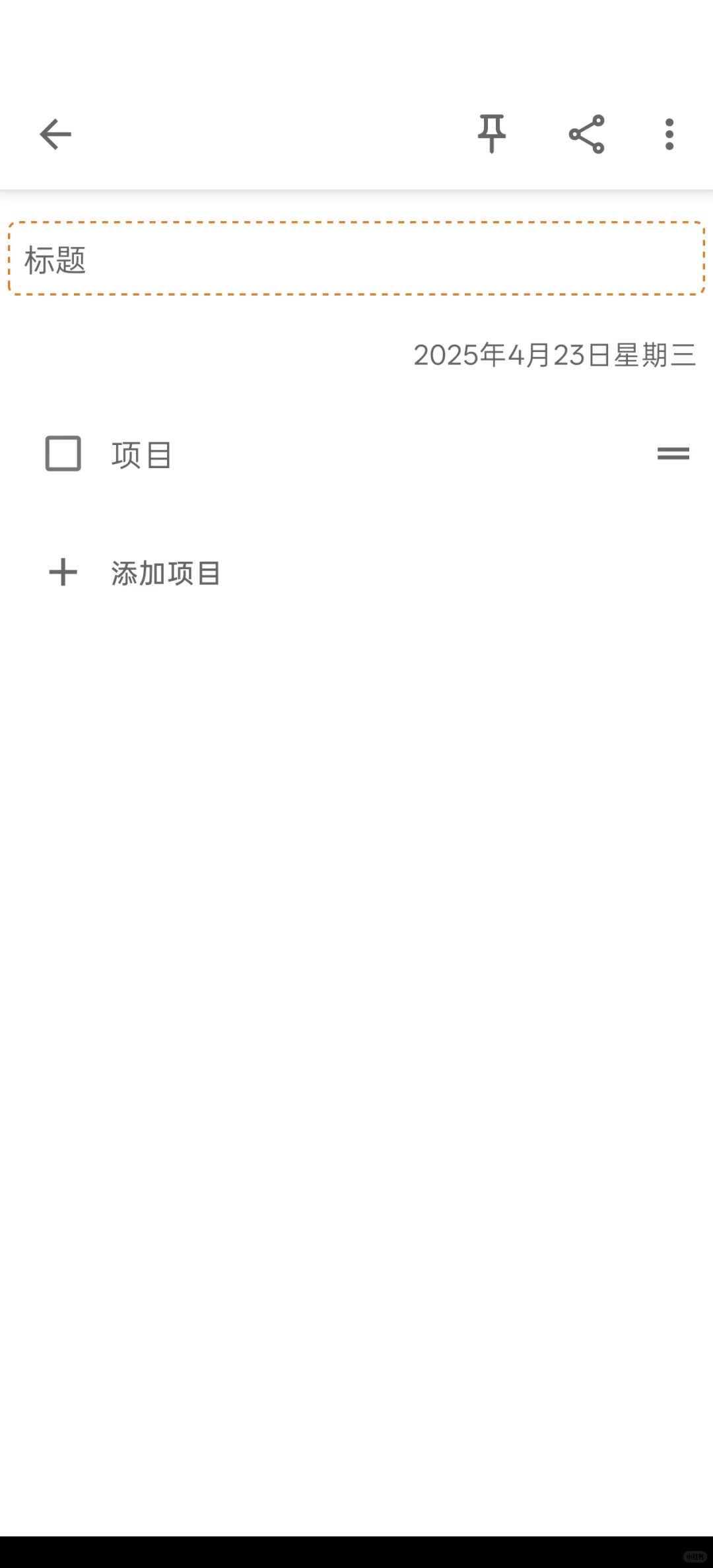 小众APP推荐！——小众笔记