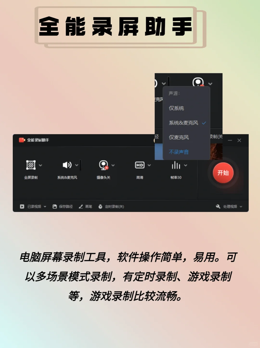 3款免费电脑录屏工具❗太丝滑了🔥