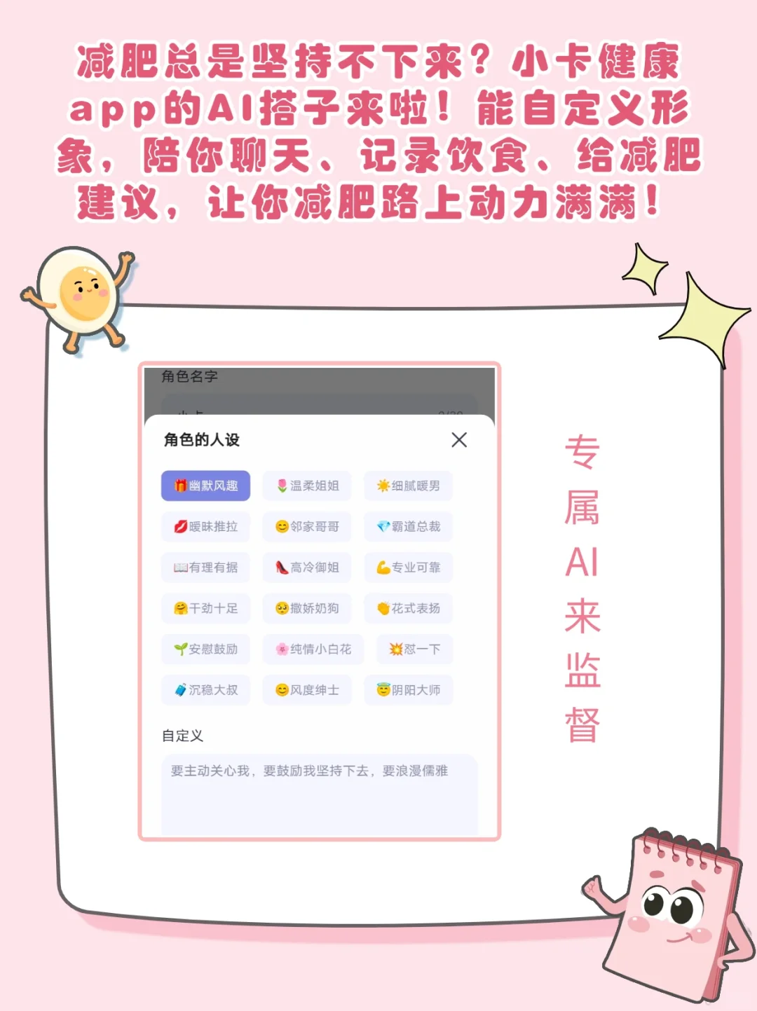 节后胖到认不出？这款轻断食app来救场！