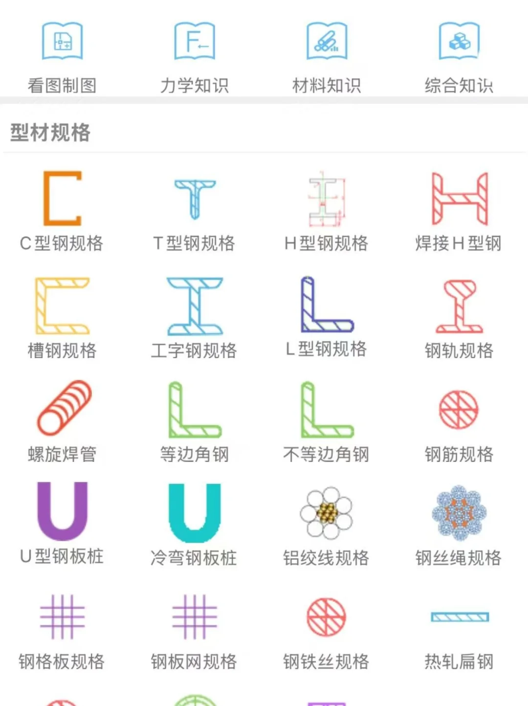 这才是机械APP的天花板❗