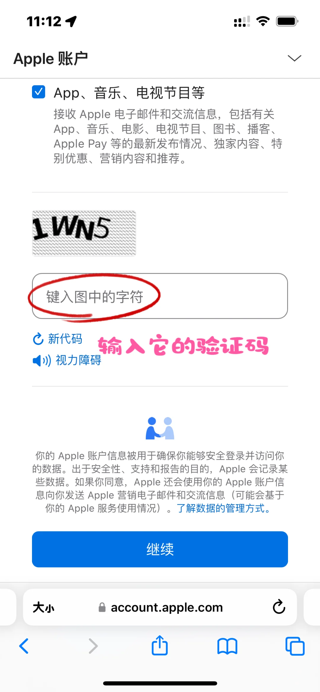 ios台湾地区注册教程！