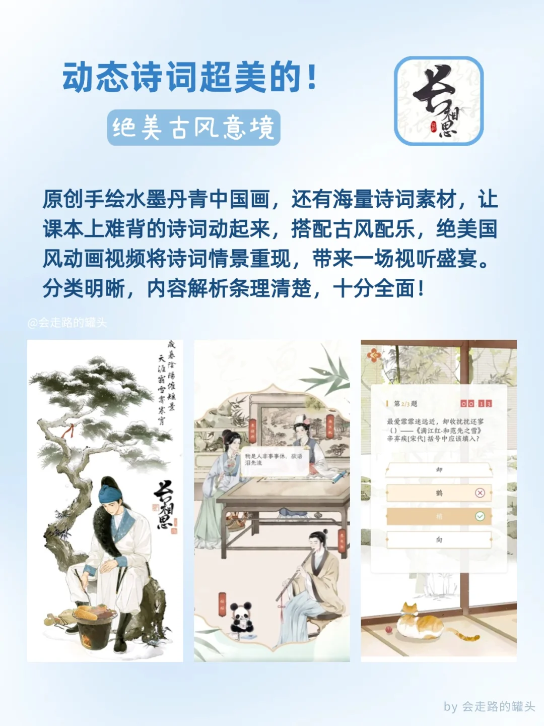 高中生实用学习app大推荐（超级干货）！！