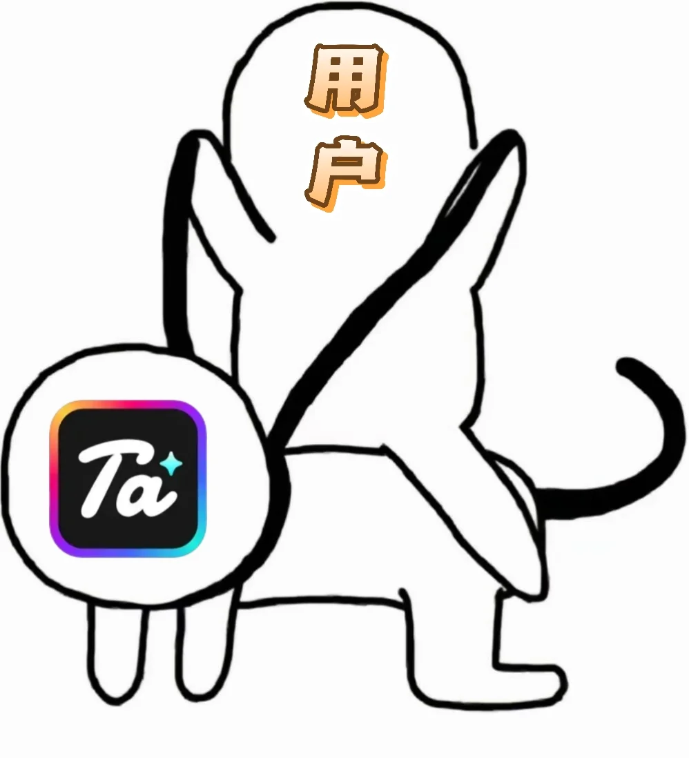 他她它，一款卑微但爆金币的app…