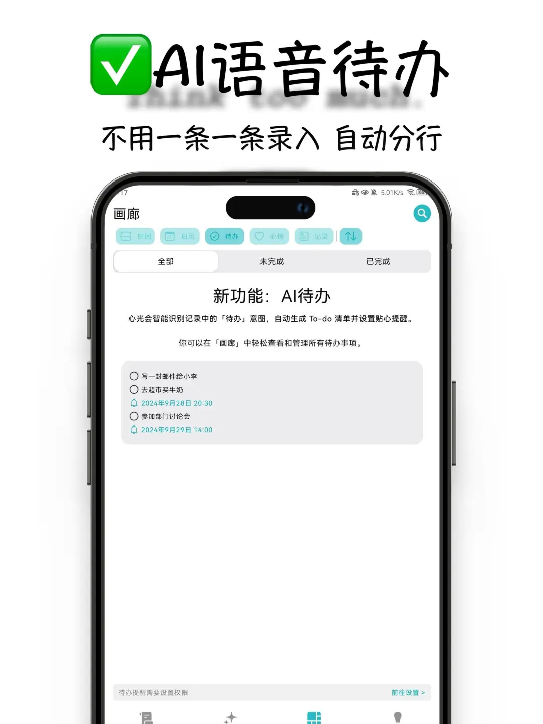好到尖叫！ADHD人的终极时间管理App