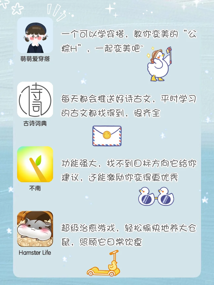❄️冷门却炒鸡好用‼️20款小众实力派APP⛄️