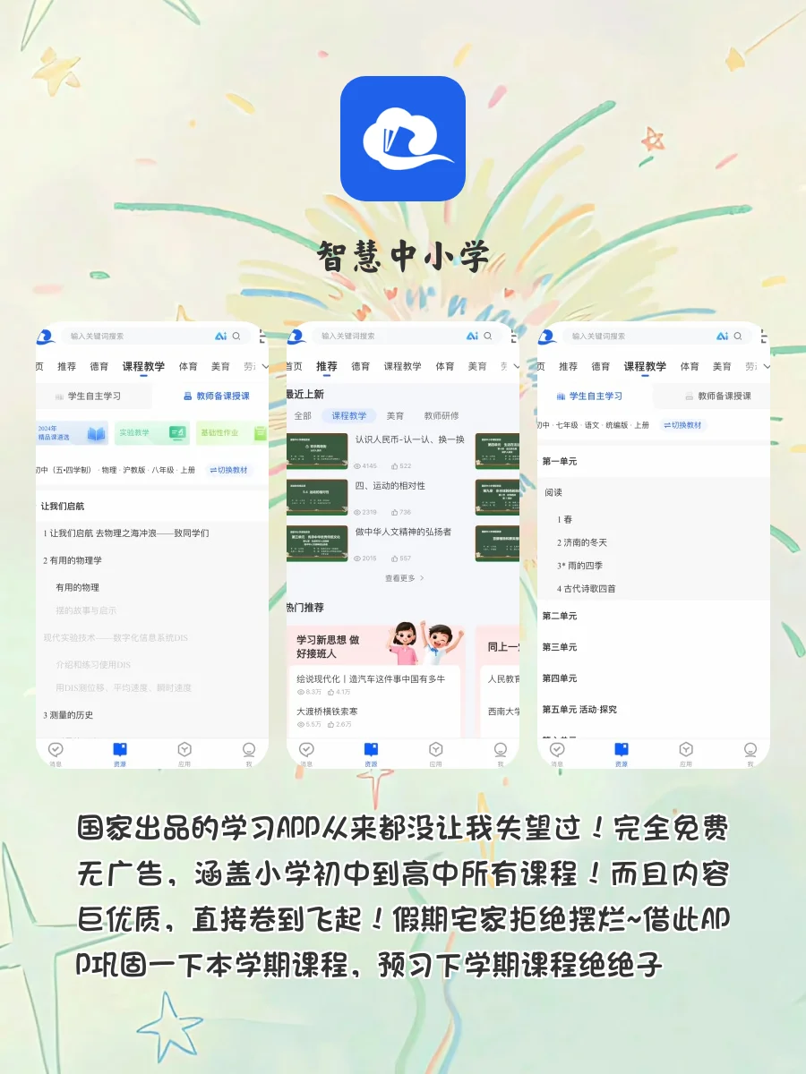 弯道超车‼️8款尖子生绝不会和你说的学习APP