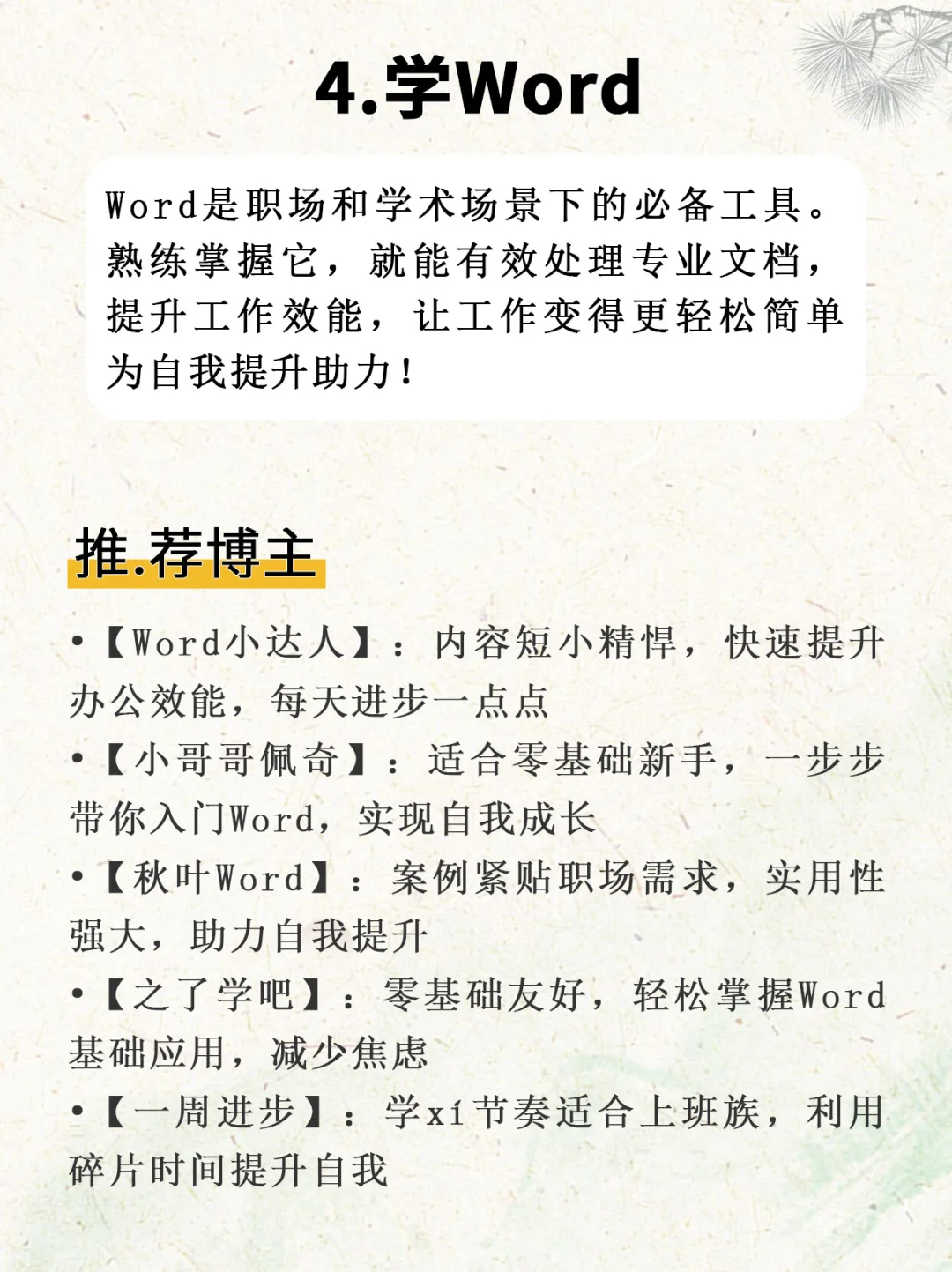 🔥有电脑的女生 狠下心来死磕这8种技能!
