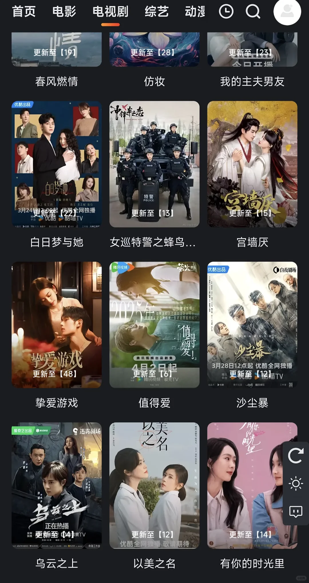 挖到宝了!这款追剧APP,让我实现影视自由