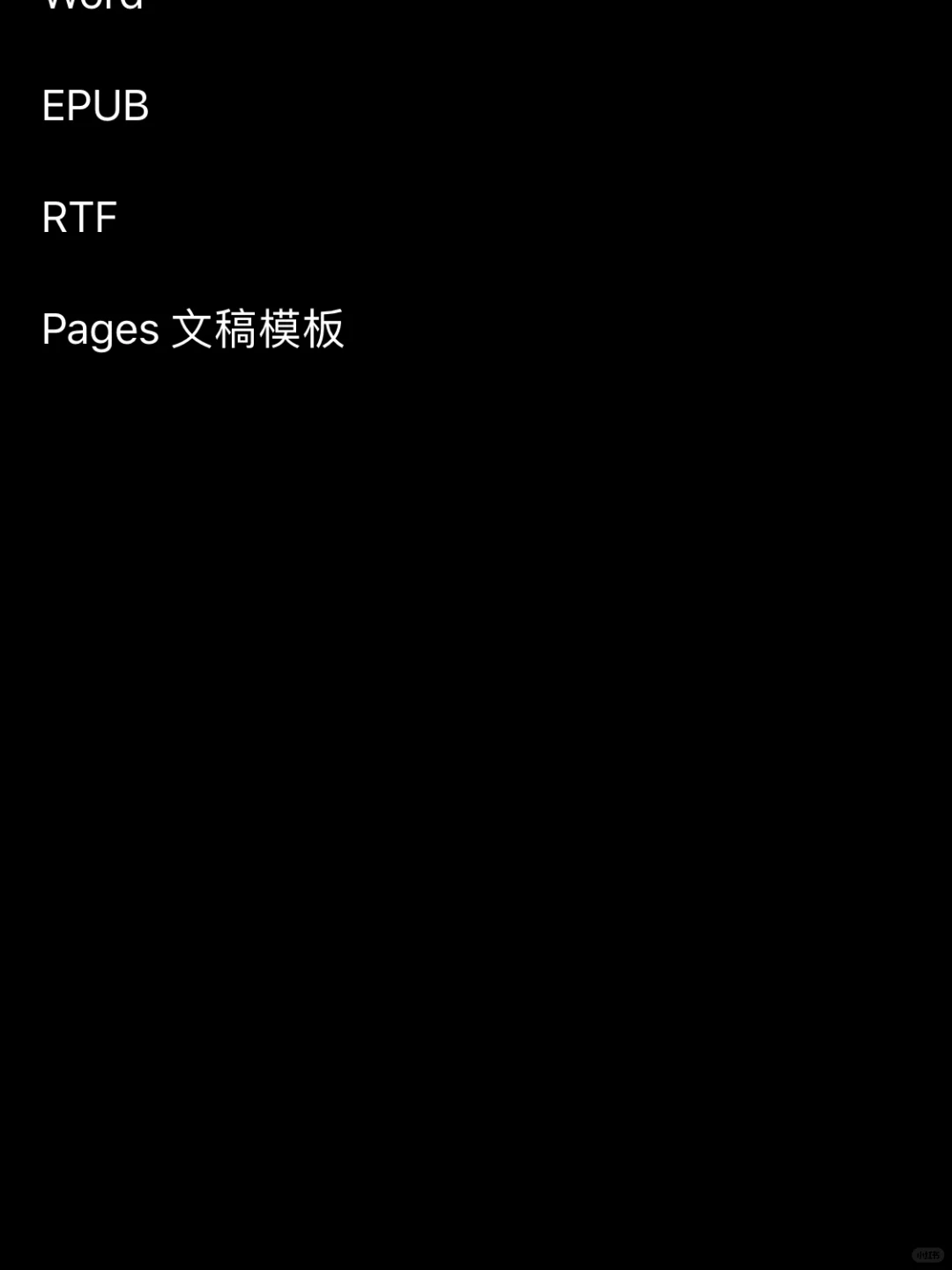 iOS自带app，你的办公得力助手