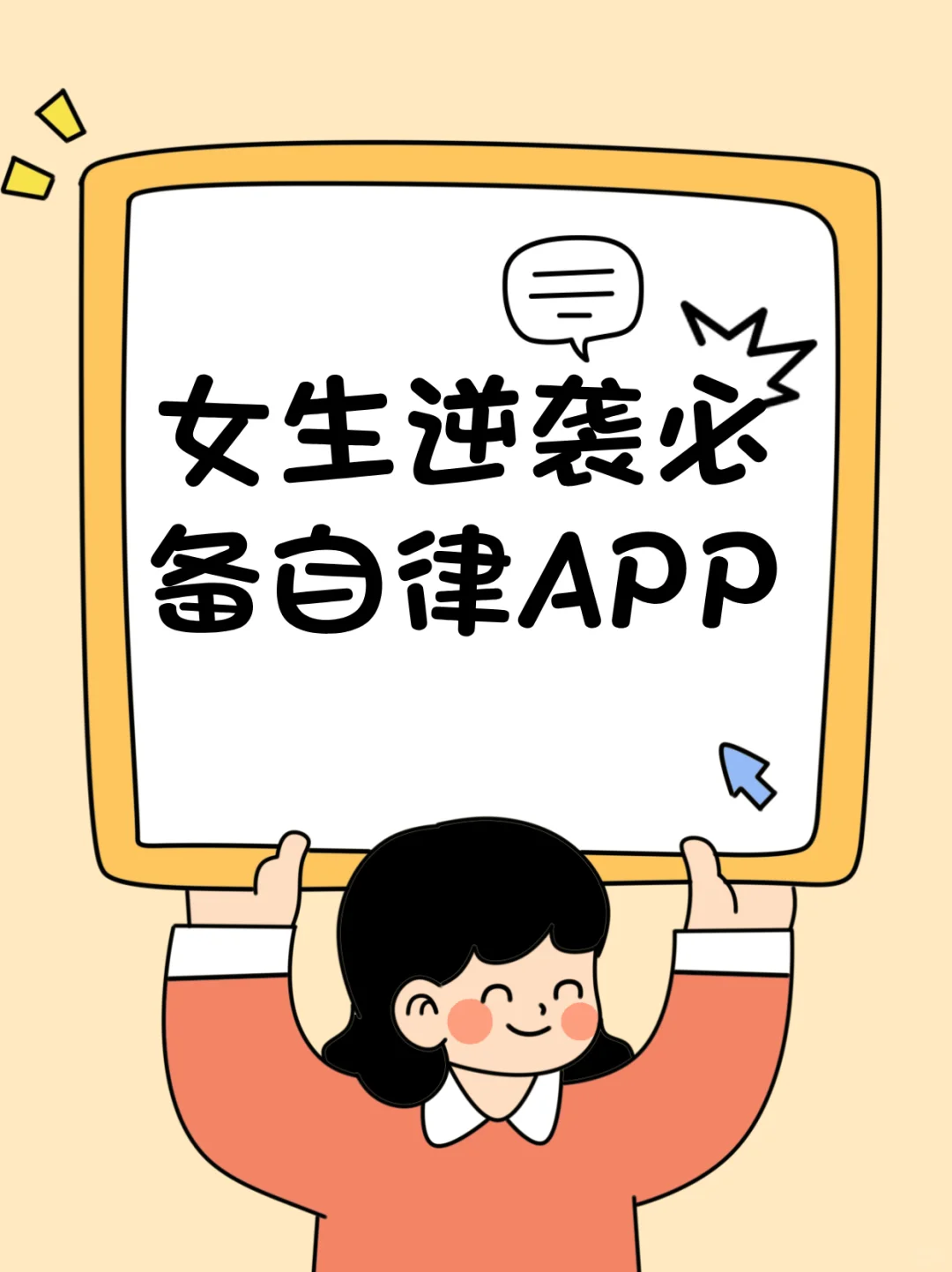 1%电量也要下载的宝藏APP！