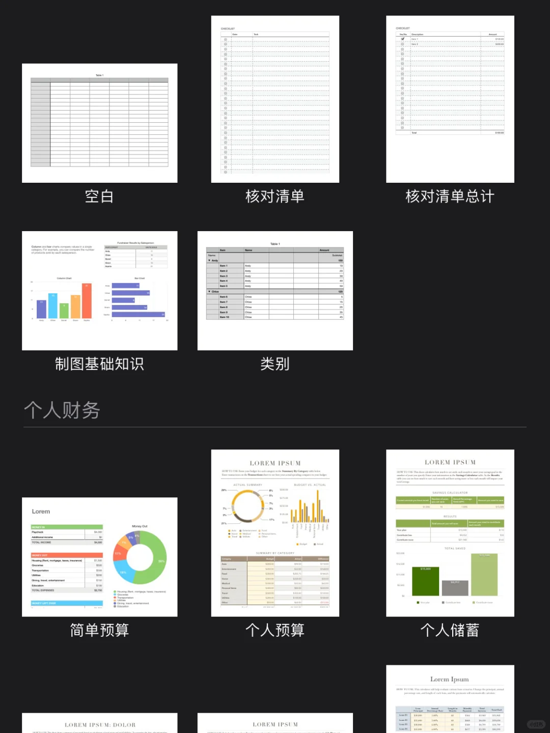 iOS自带app，你的办公得力助手