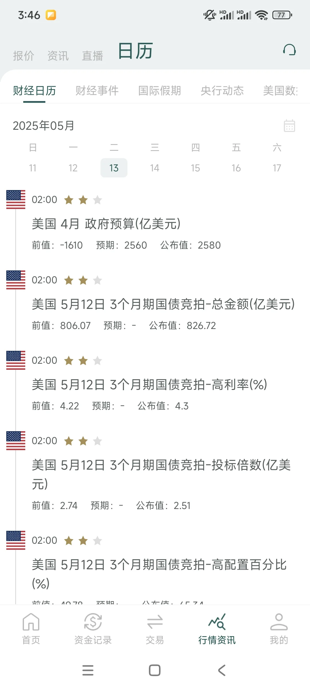 这个百利好APP是正版吗