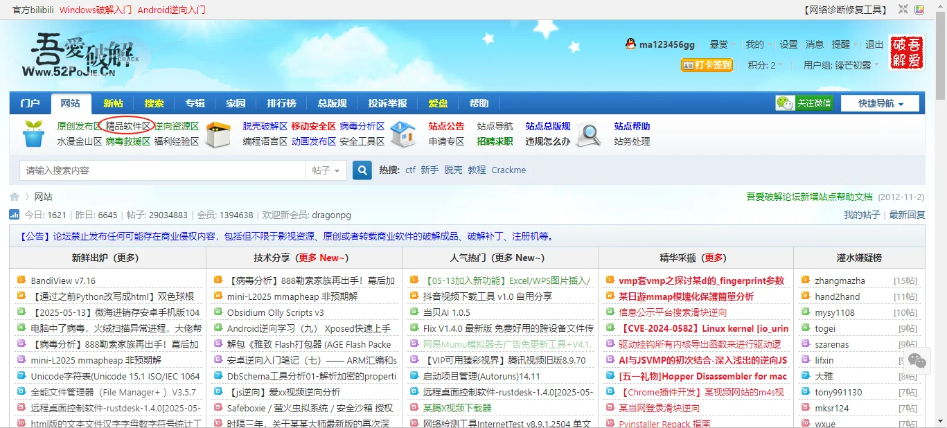 分享个软件大王吧，超多免费工具