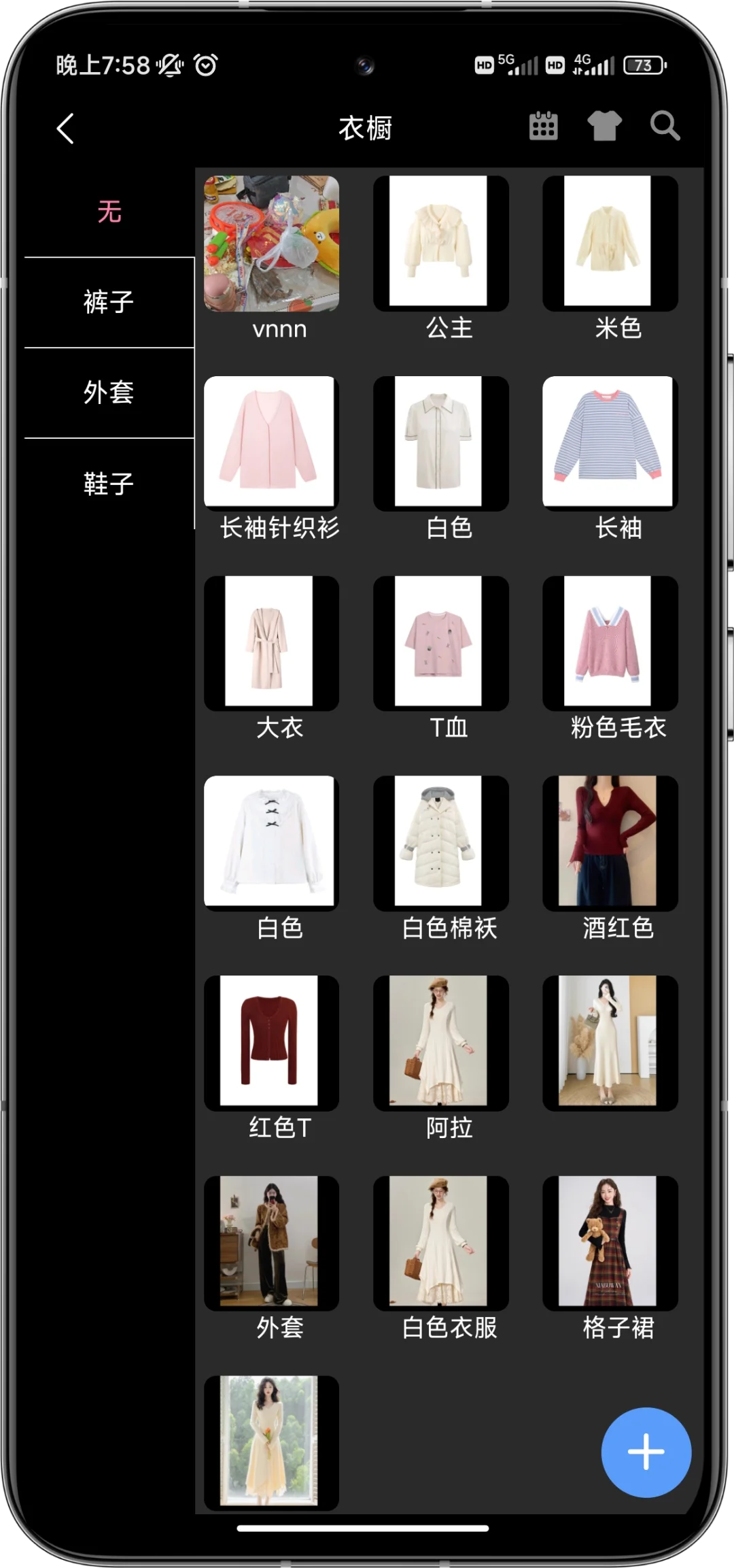 慕了！厌倦了下载各种app，于是有了它！