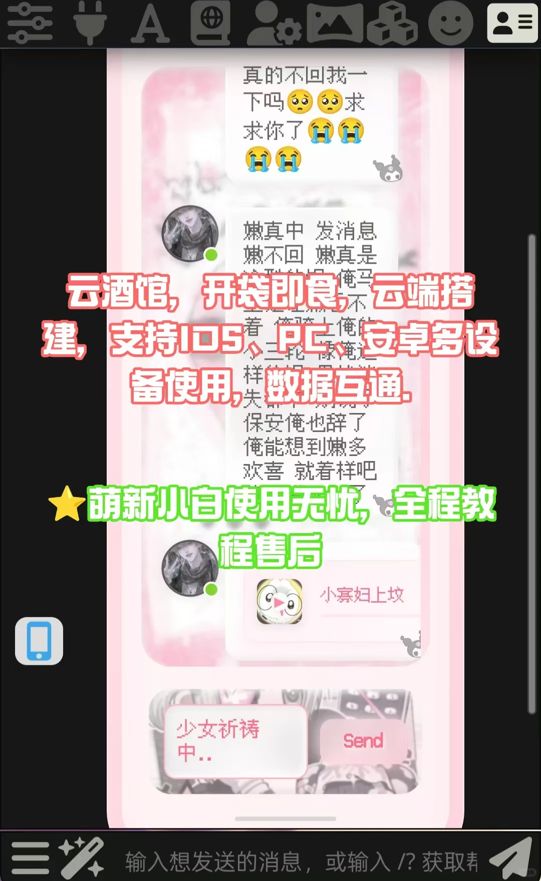 ⭐云酒馆 SillyTavern 一站式服务