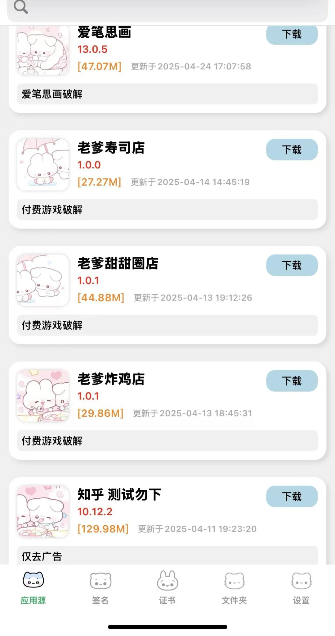 软件源这个东西到底是谁在用啊！