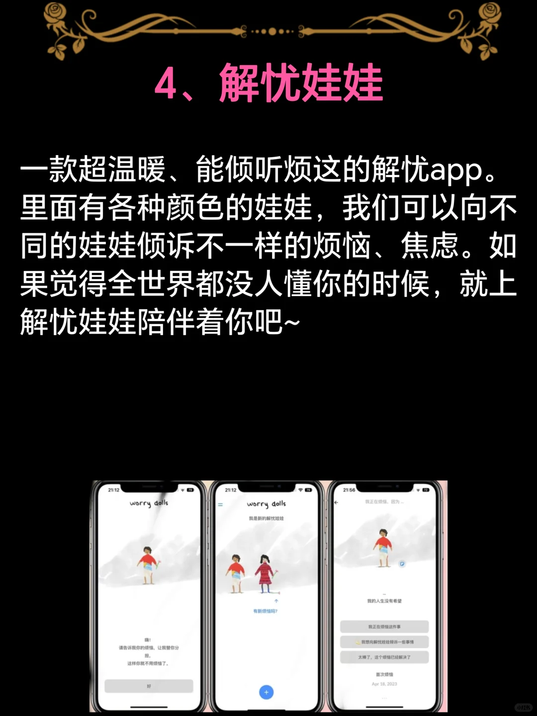 私藏❗️吹爆这9个小众极简APP｜有趣又好用