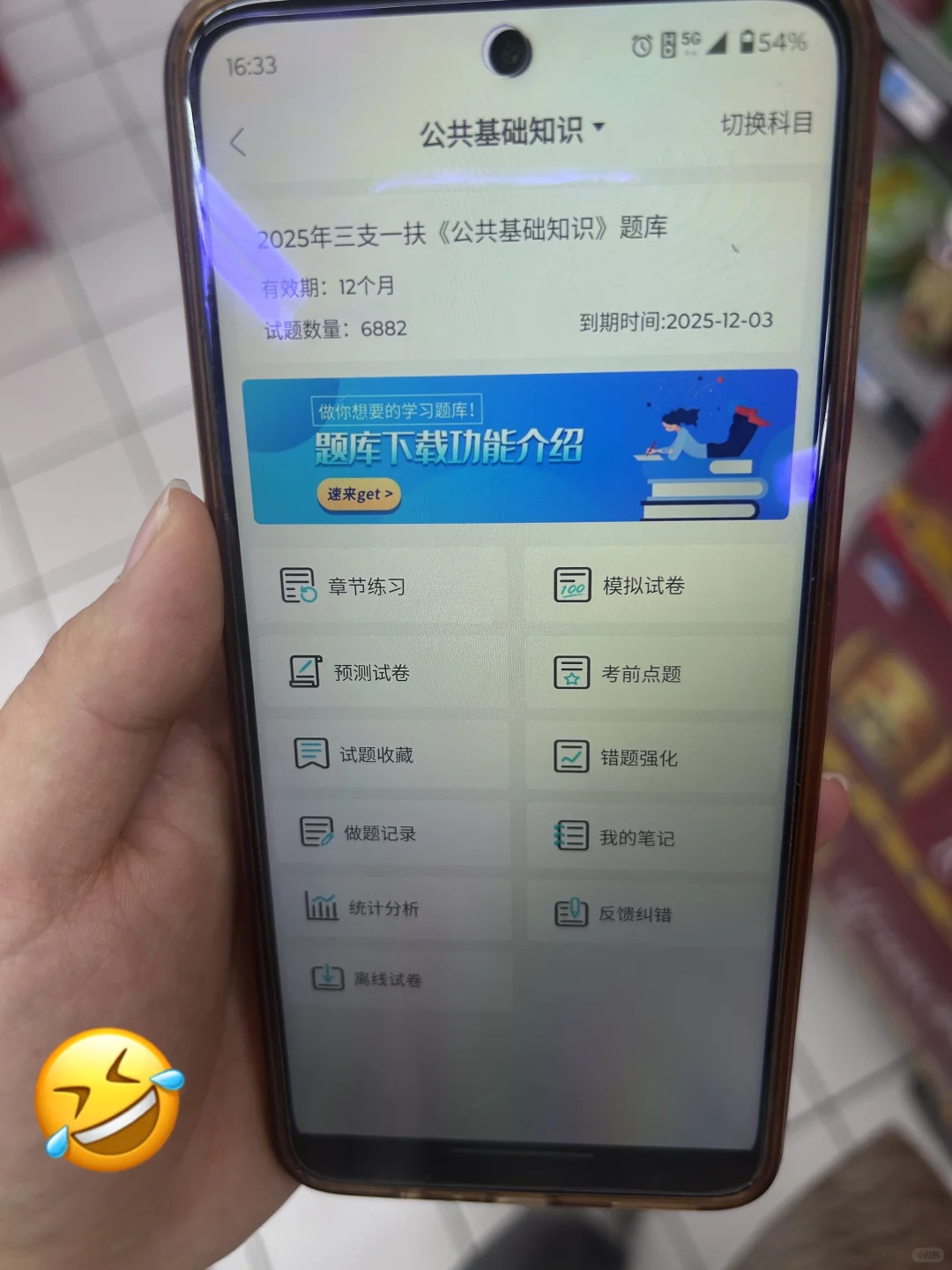 25三支一扶，我要曝光这个app