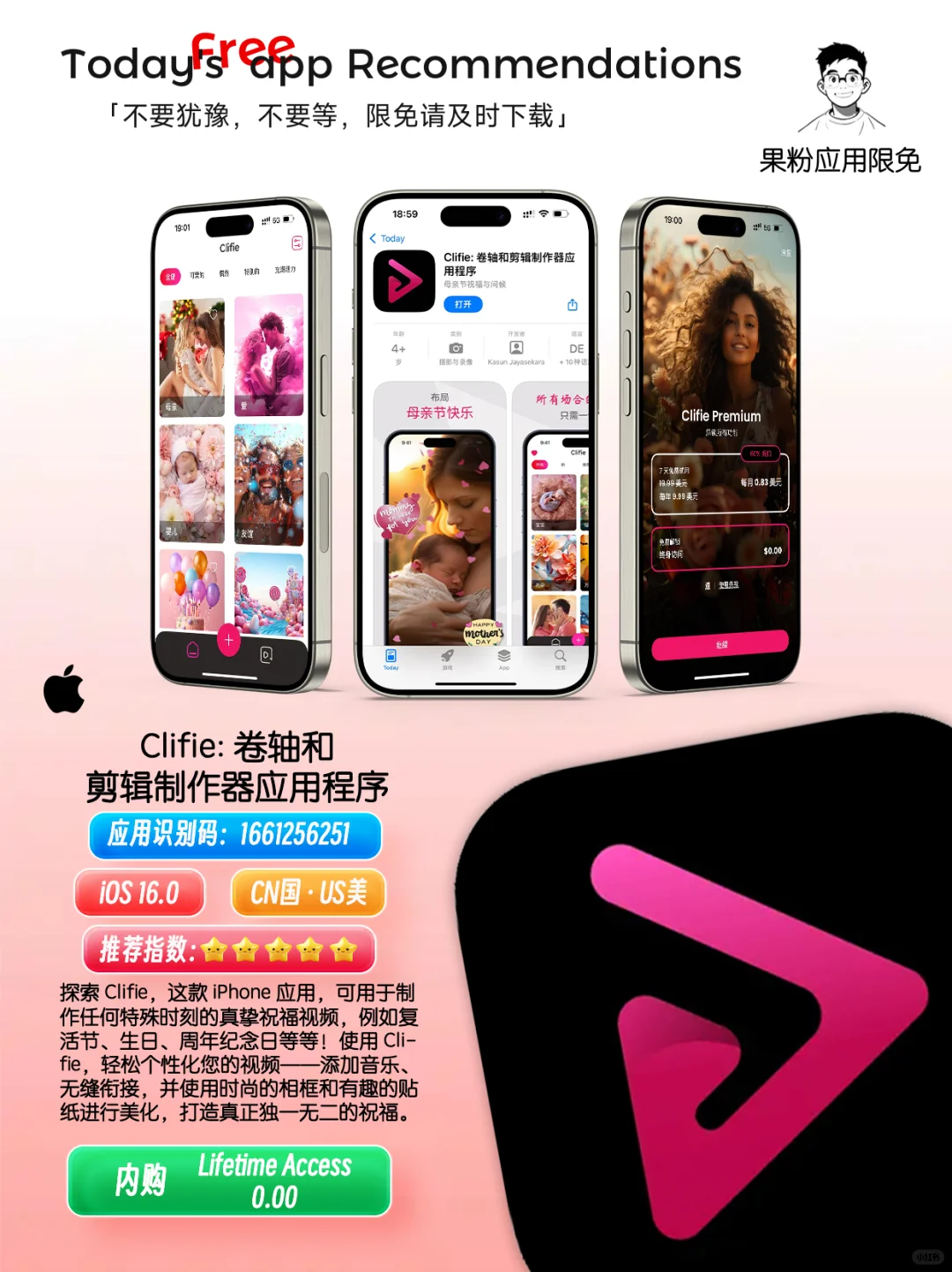 ✨App store今日限免📆05.10 - Saturday.✨