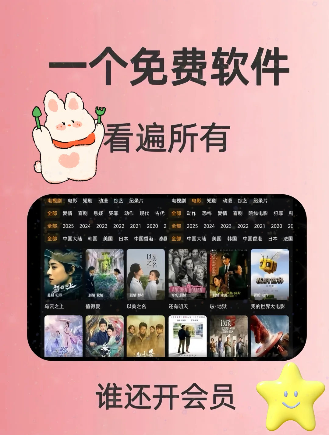 🆓追剧APP纯分享来啦