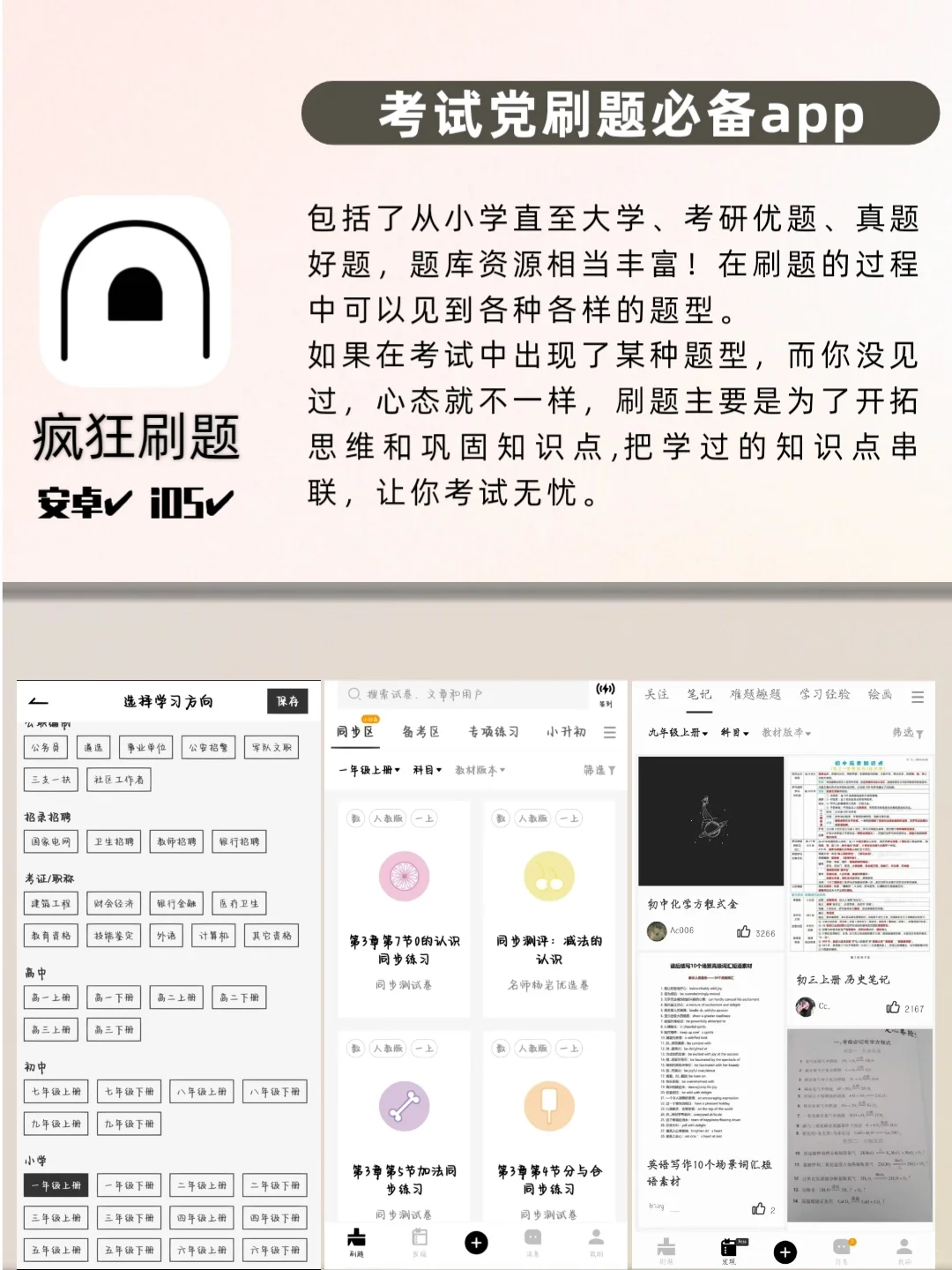 打破信息差❗学霸私藏的六个学习神器💫