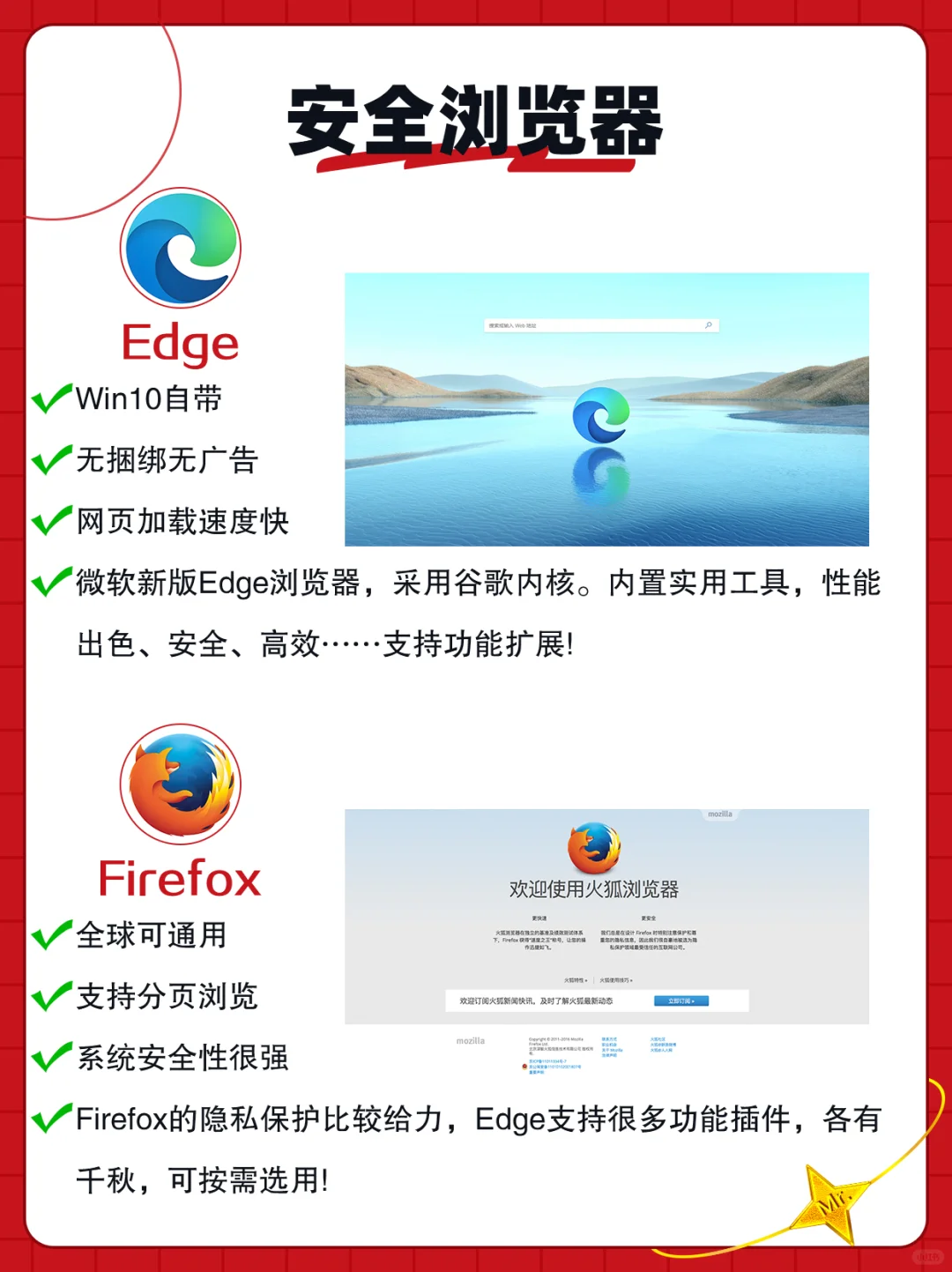 14款新电脑必备软件‼安全｜免费｜无捆绑