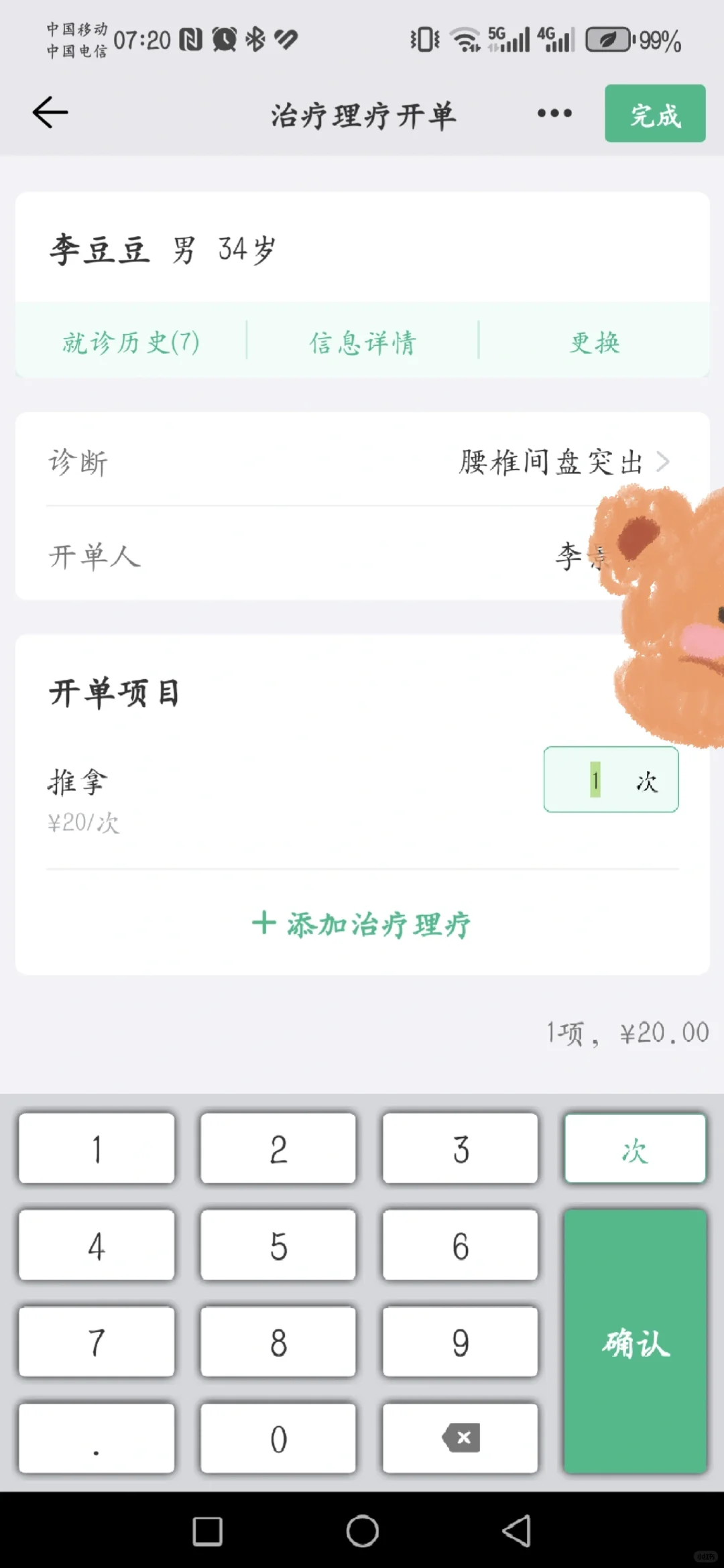 谁懂！这个app真的好好用！！