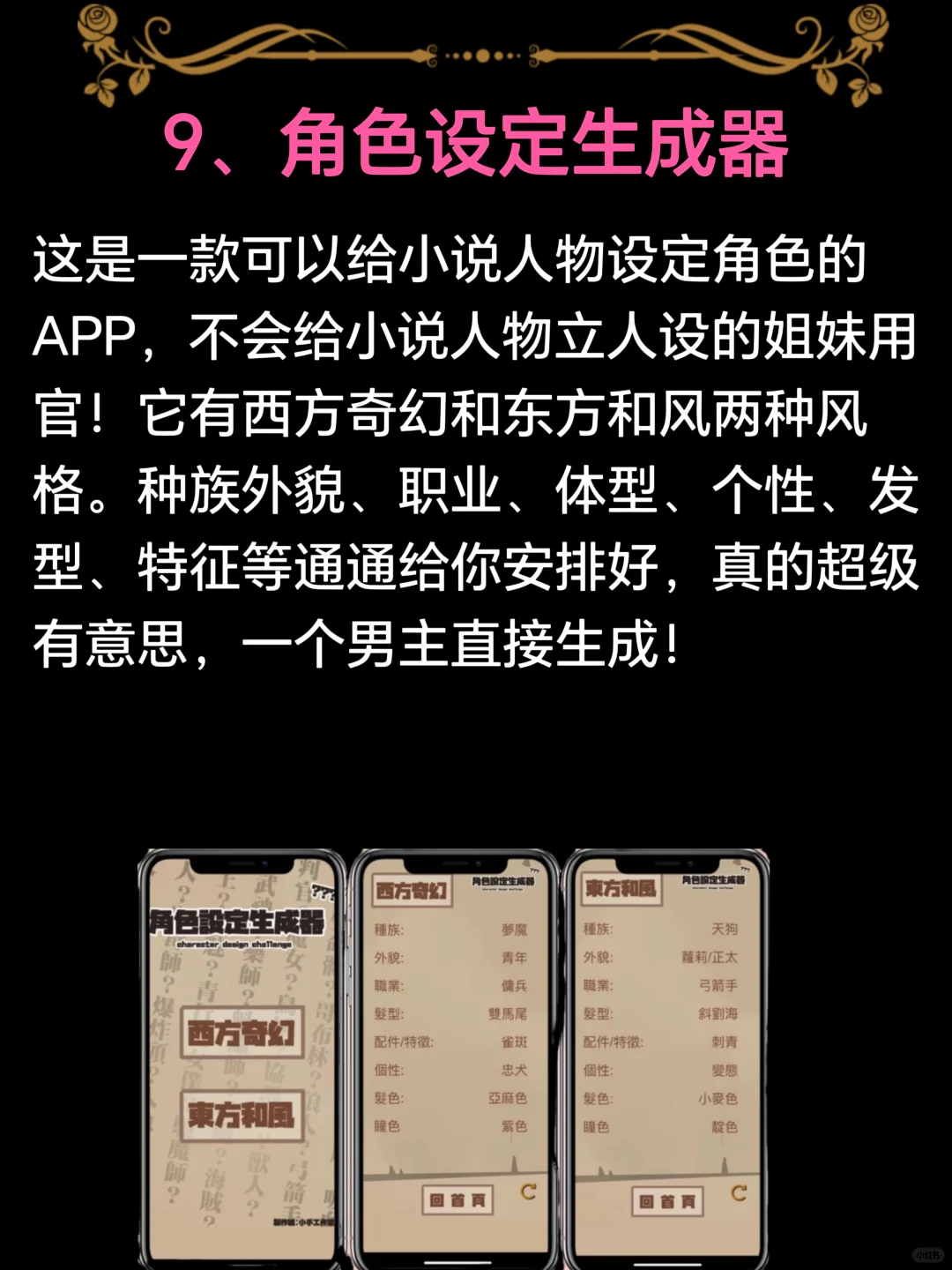 私藏❗️吹爆这9个小众极简APP｜有趣又好用