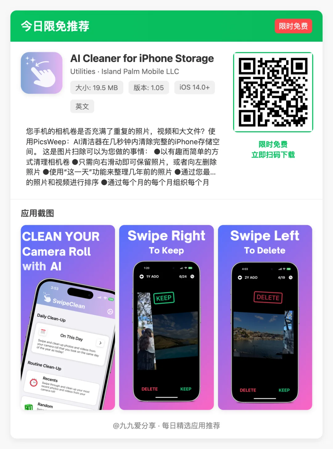 今日iOS限免App合集!解锁这18款付费神器!