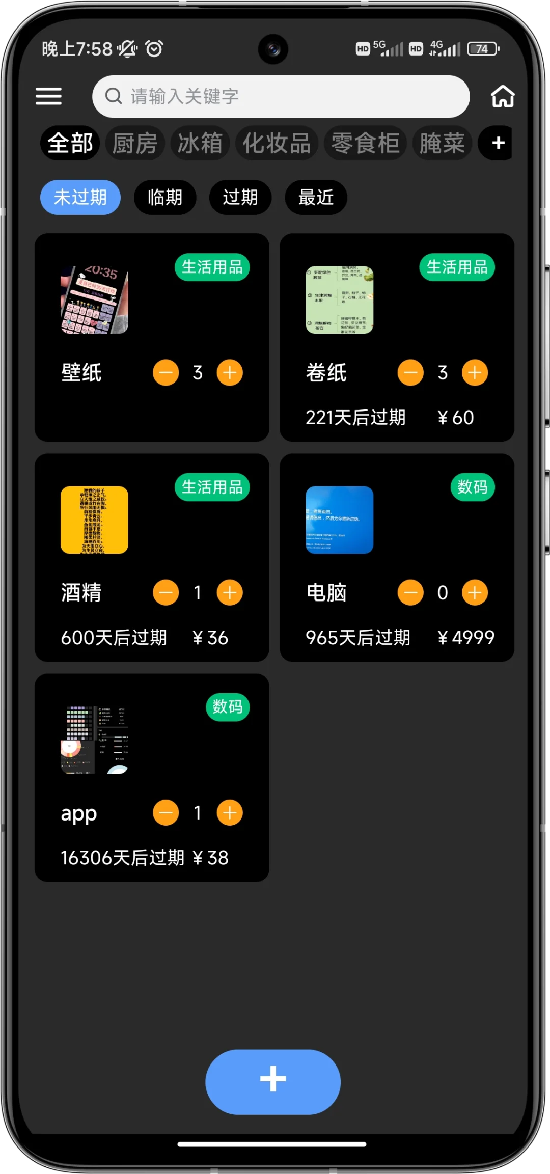 慕了！厌倦了下载各种app，于是有了它！