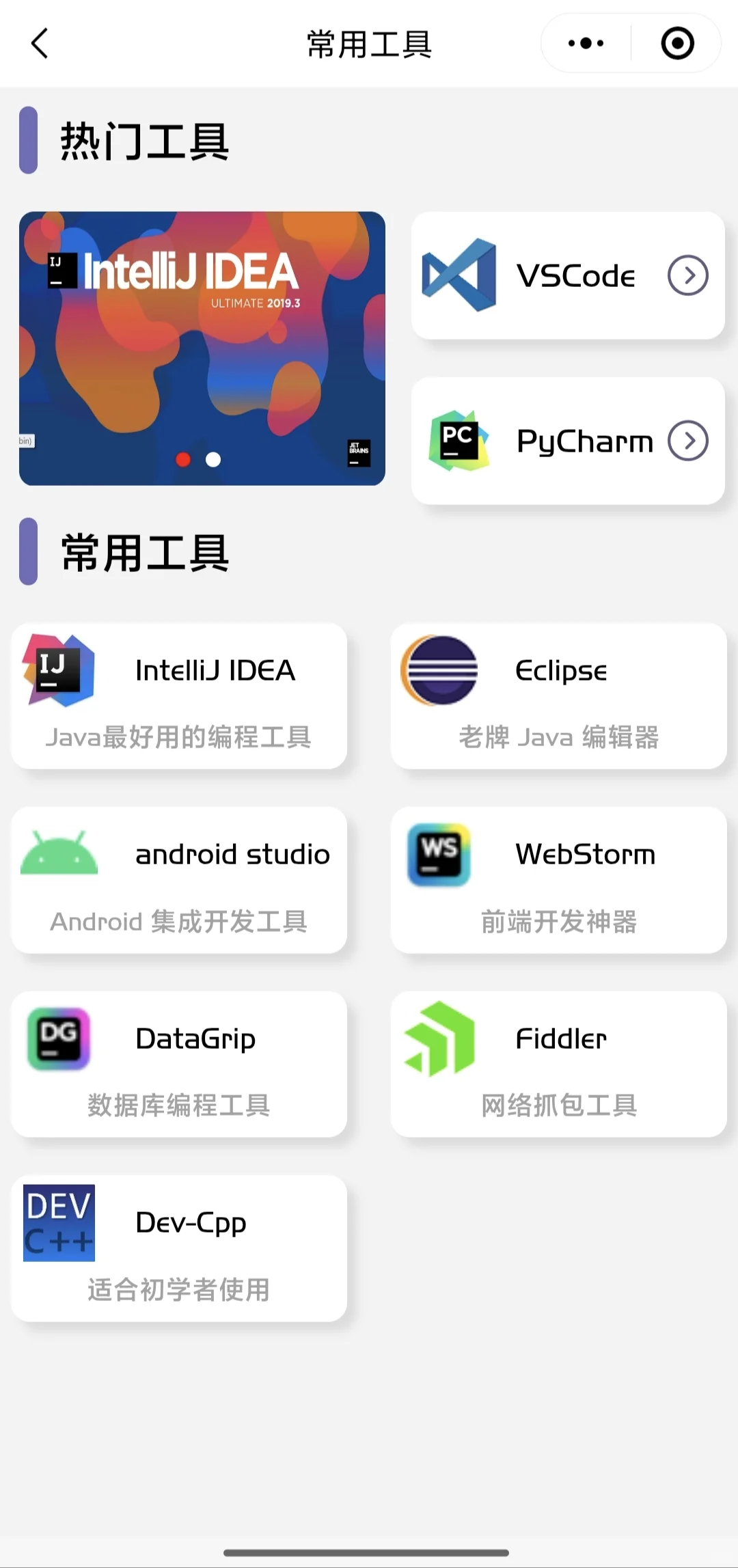 学计算机你就锁死这个APP！！！