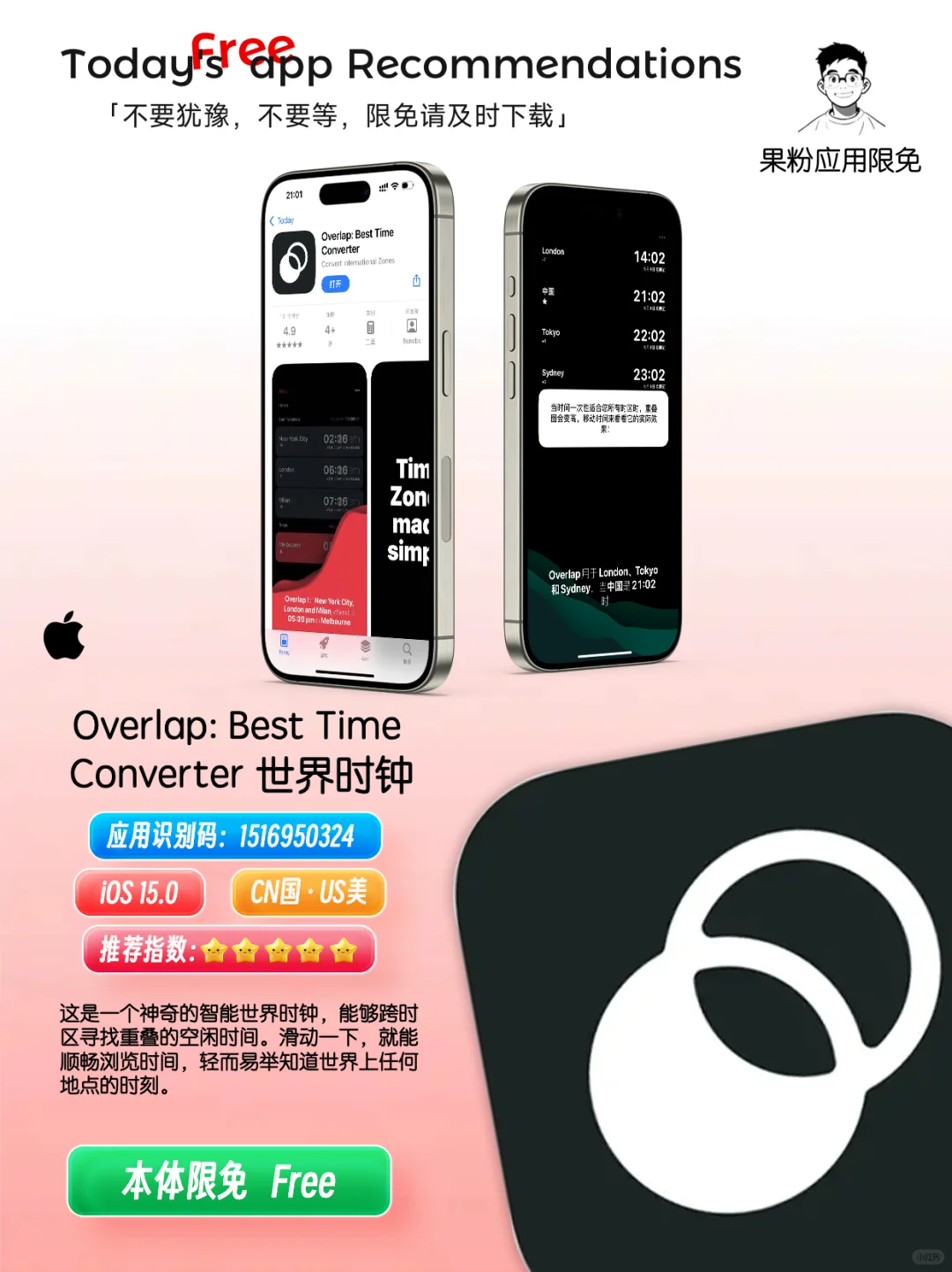 ✨App store今日限免📆05.10 - Saturday.✨