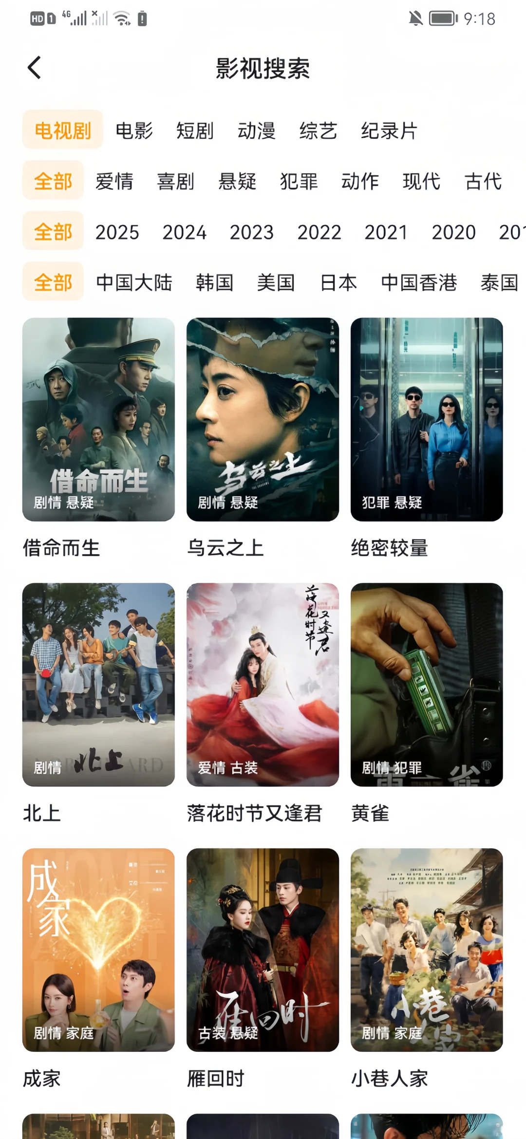 🆓追剧APP纯分享来啦