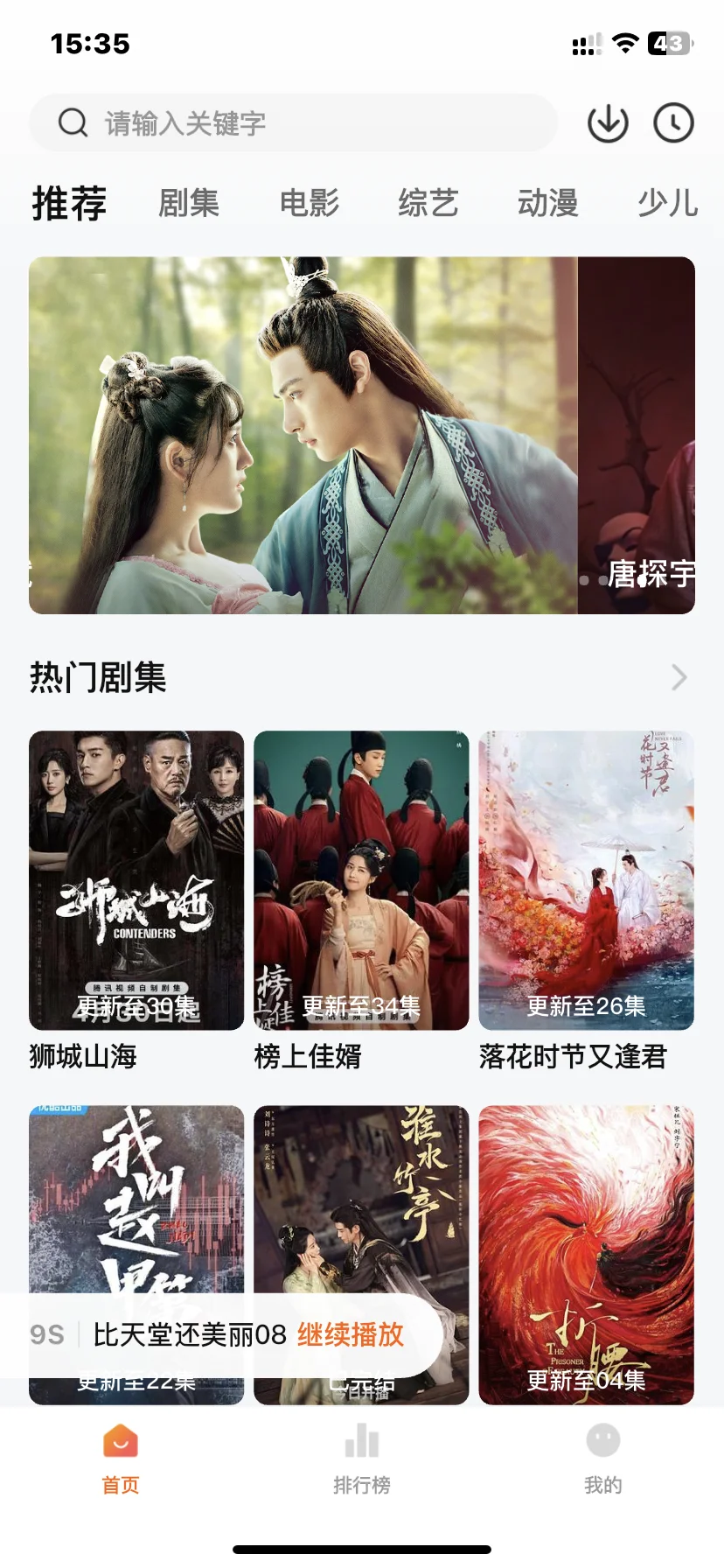 🆕ios❗追剧❗免费app（自用分享）