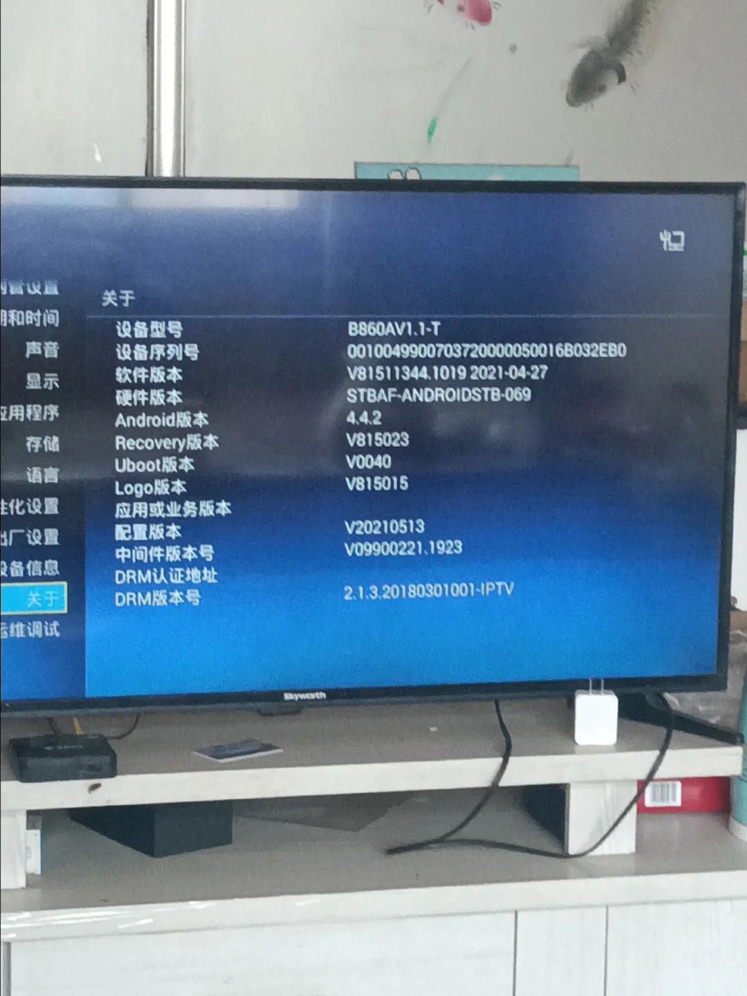 我家的电信机顶盒™的跑的是安卓4