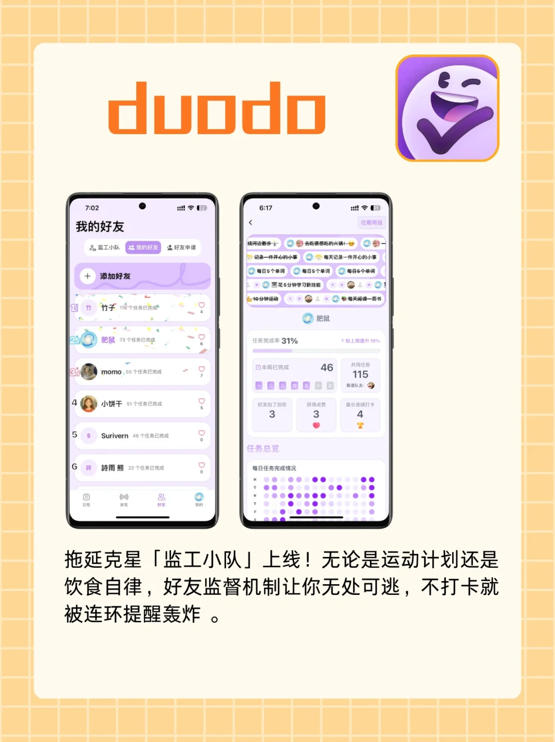 小白必看！躺平养生app大赏