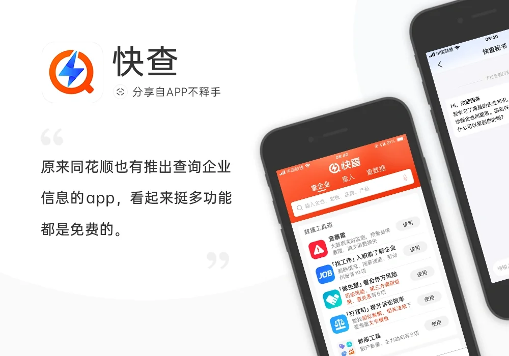 240325-240331 APP应用周记