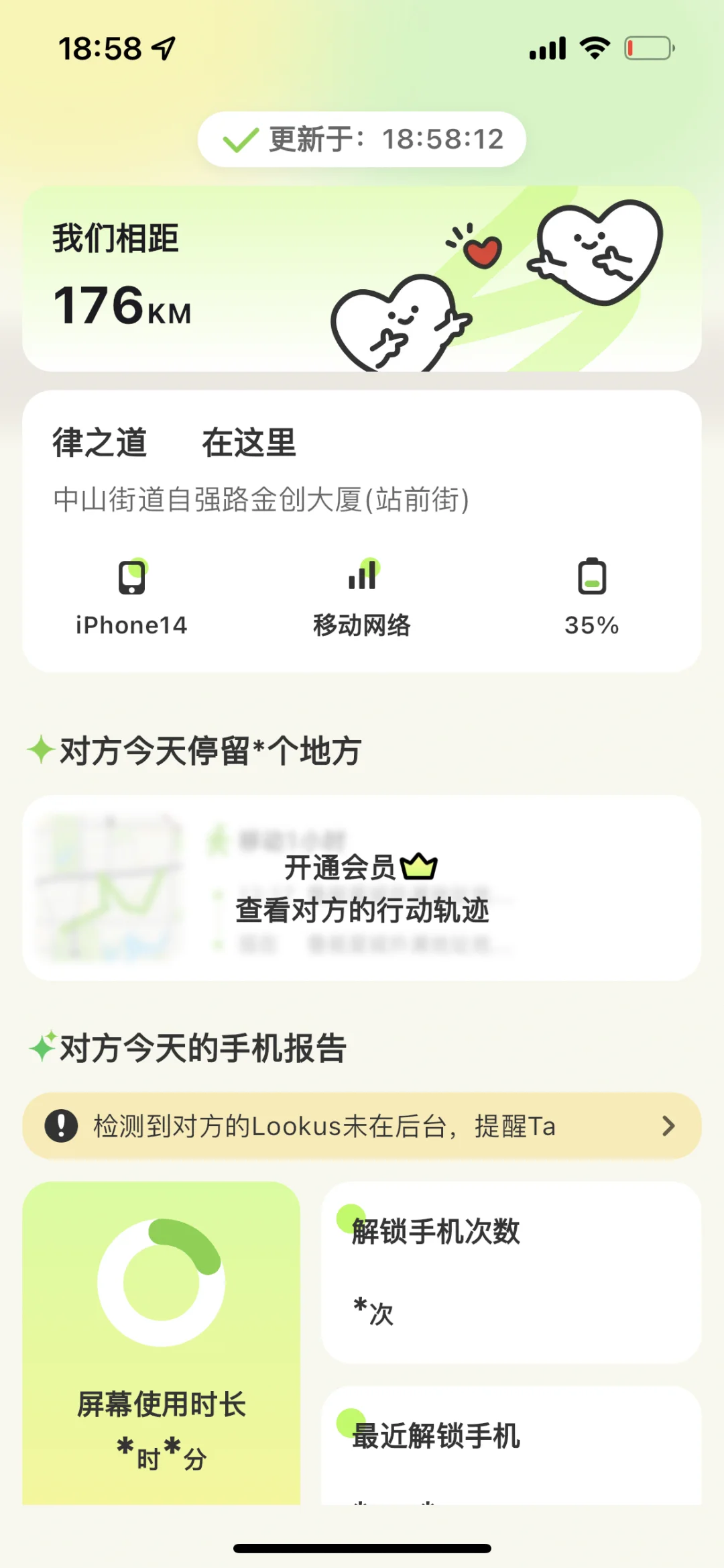 怒推❗️想知道你的另一半在干什么吗！