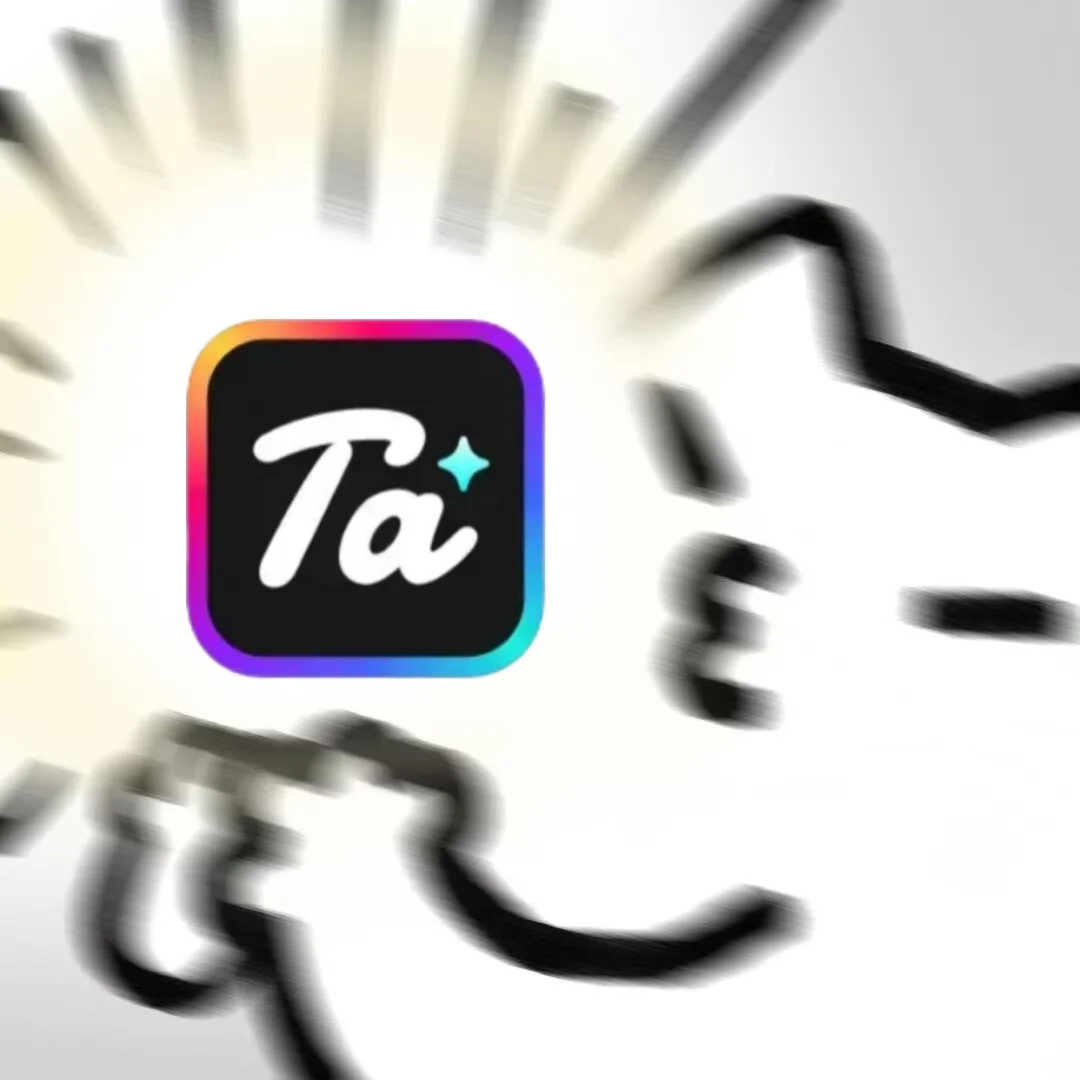 他她它，一款卑微但爆金币的app…