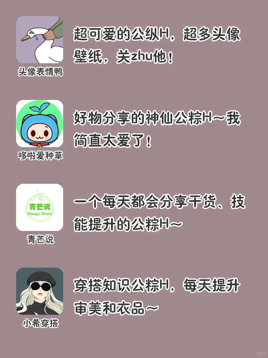 🍭小众安利🍑20款爆炸好用APP‼️