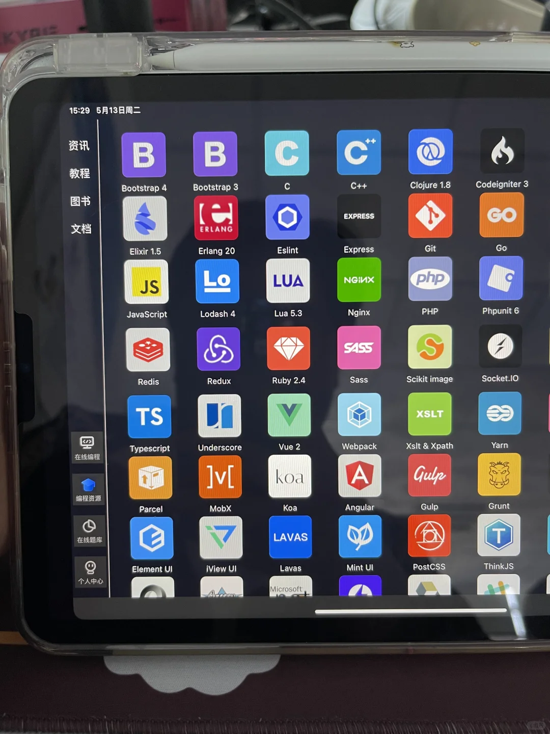 我愿称这个App为年度最佳软件