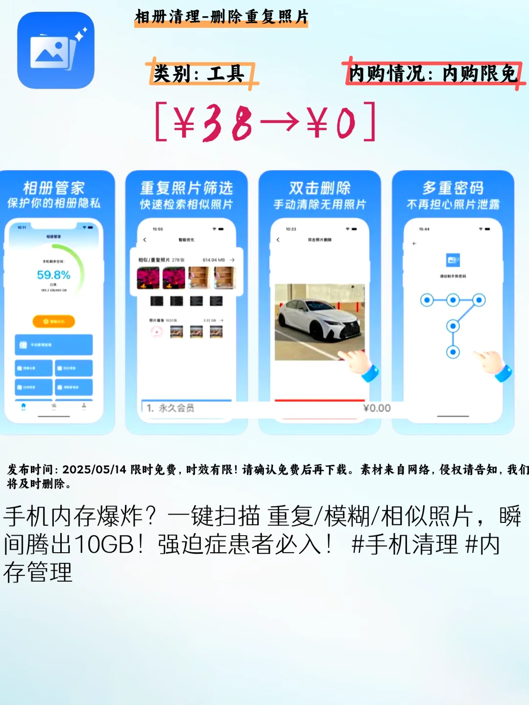 💥iOS限免来袭！5个实用APP快码住