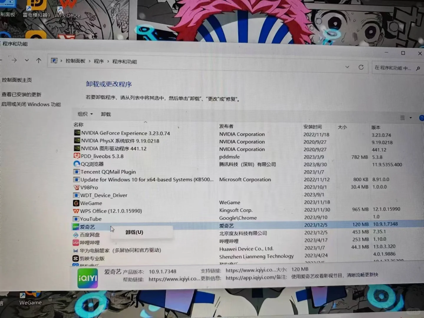 保姆级教程—卸载软件