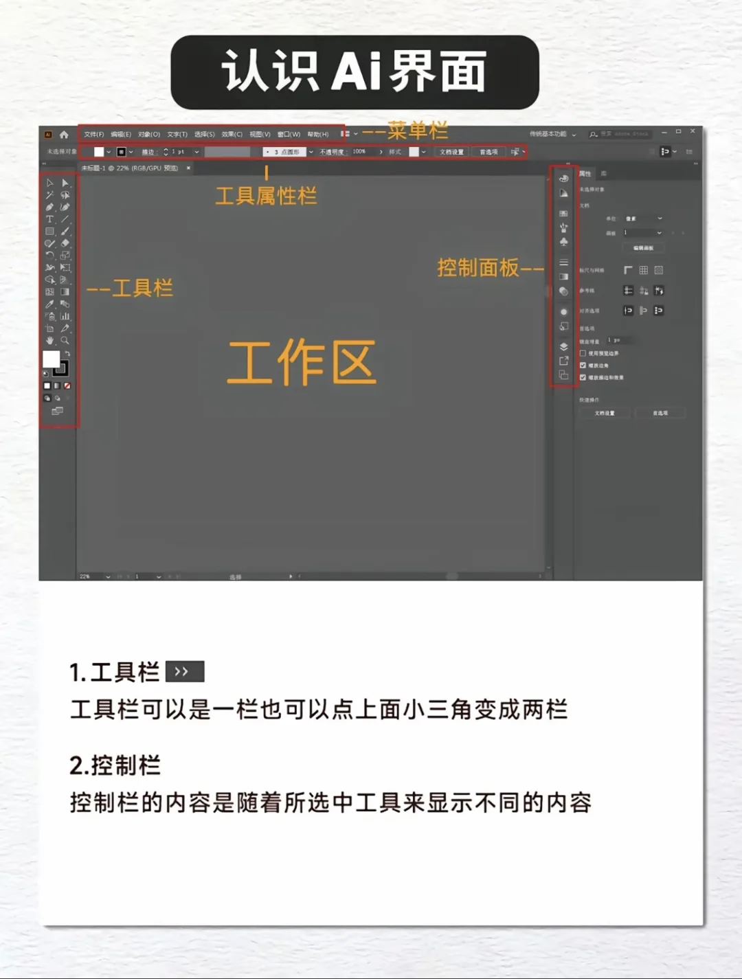 新手学ai的第一天！