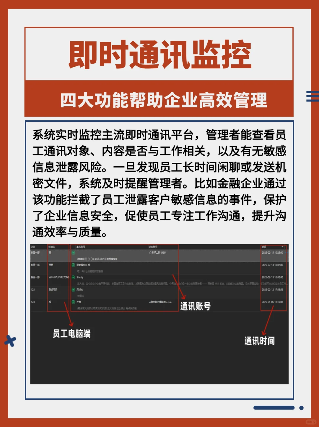 🔍 企业电脑监控软件该怎么去选？