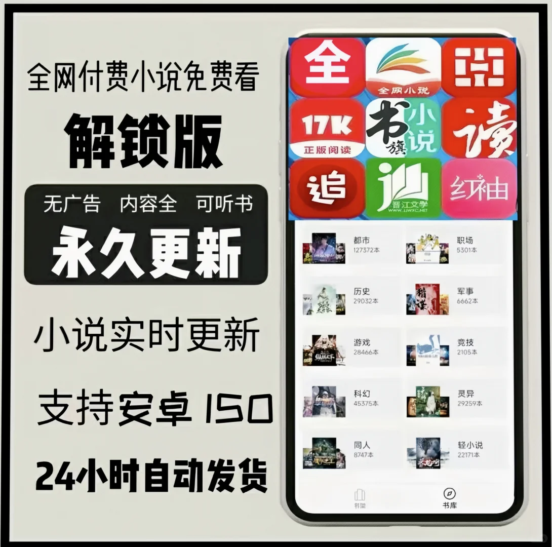 🌟救命！发现一款iOS安卓通用的看小说宝