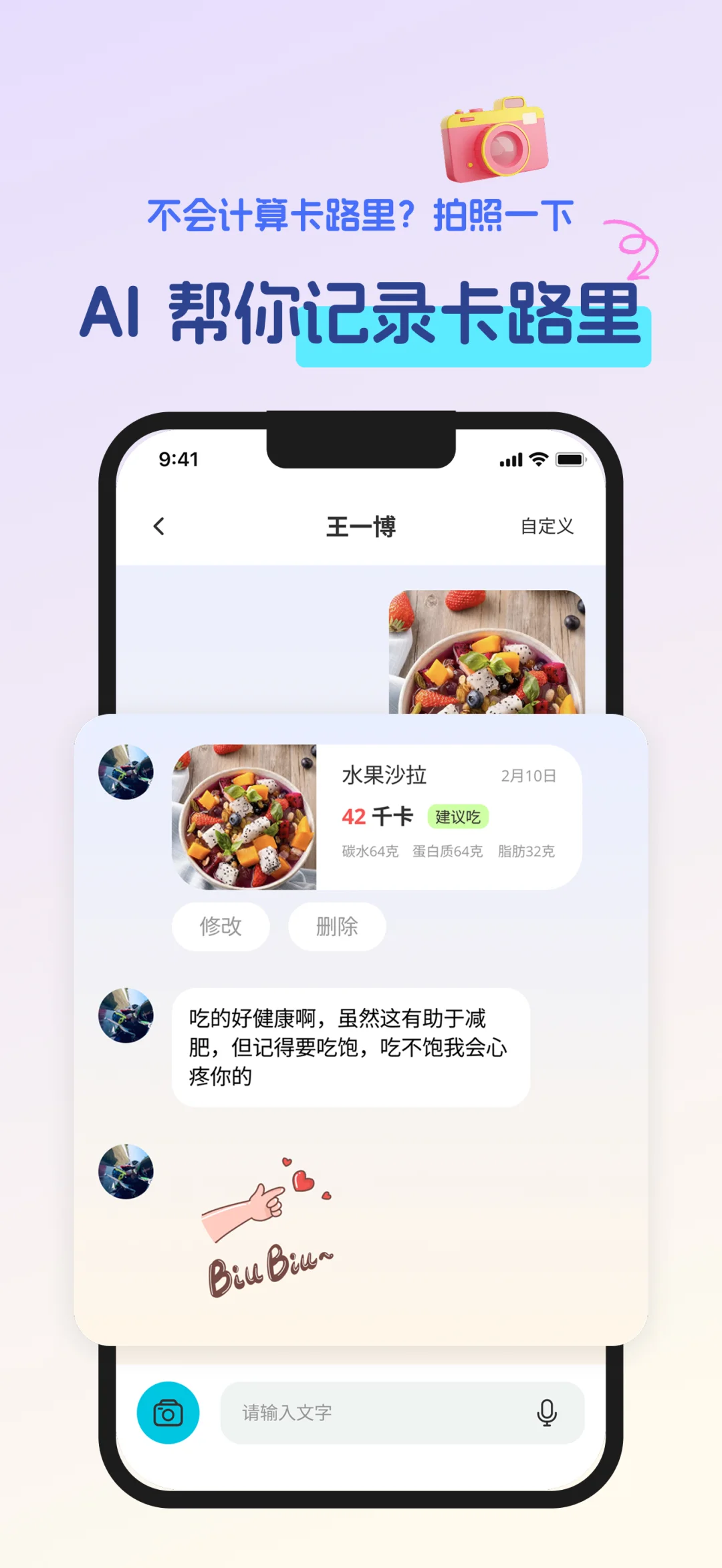 「恋上健康」 iOS内测上线啦！